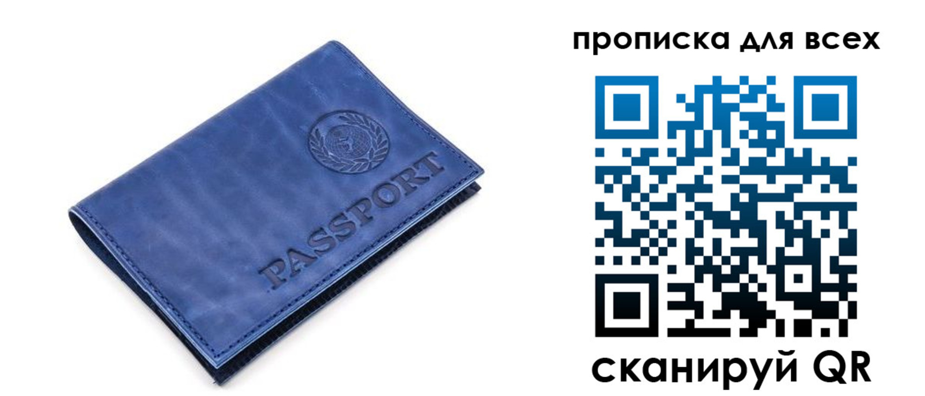 прописка законно в Коломне