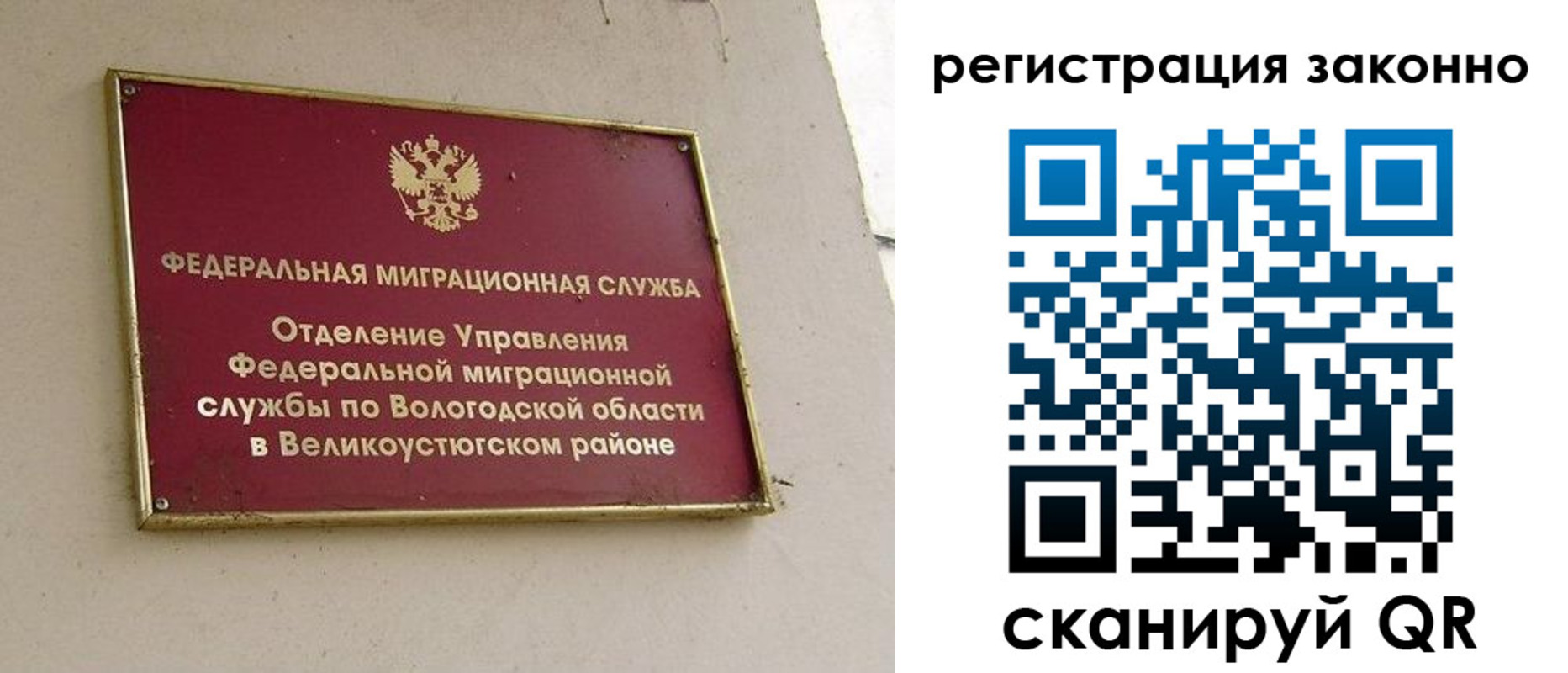 прописка ребенка в Коломне