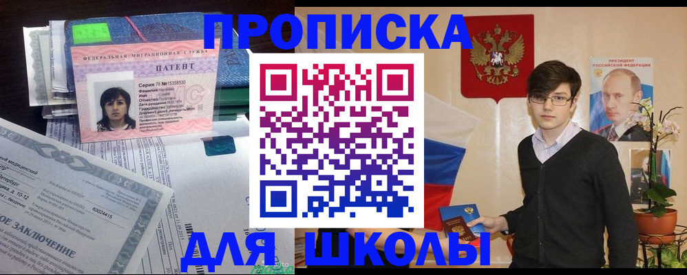 прописка паспорт в Коломне
