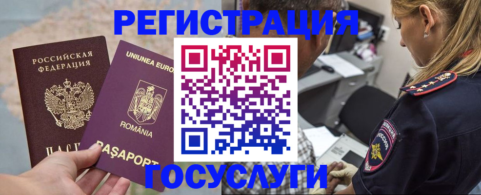 временная регистрация купить в Коломне