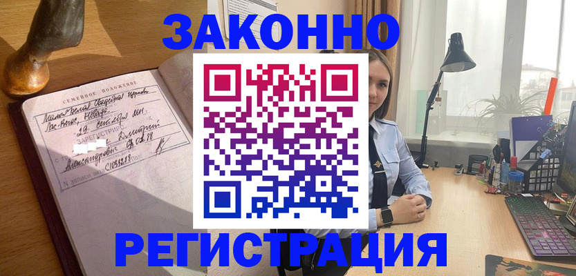 прописка от собственника в Коломне