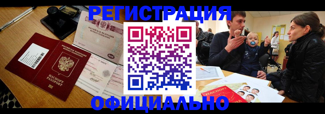 прописка паспорт в Коломне