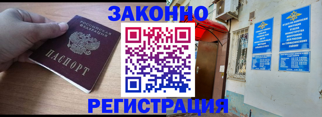 временная прописка в Коломне